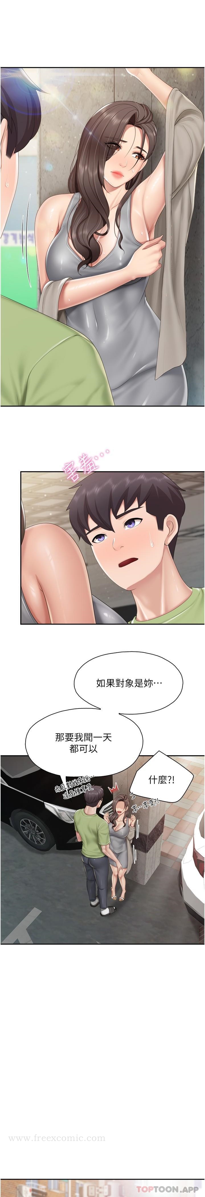 第72话-品嚐人妻的腋下-亲子餐厅的妈妈们-帕噗,贤儿（第11张）