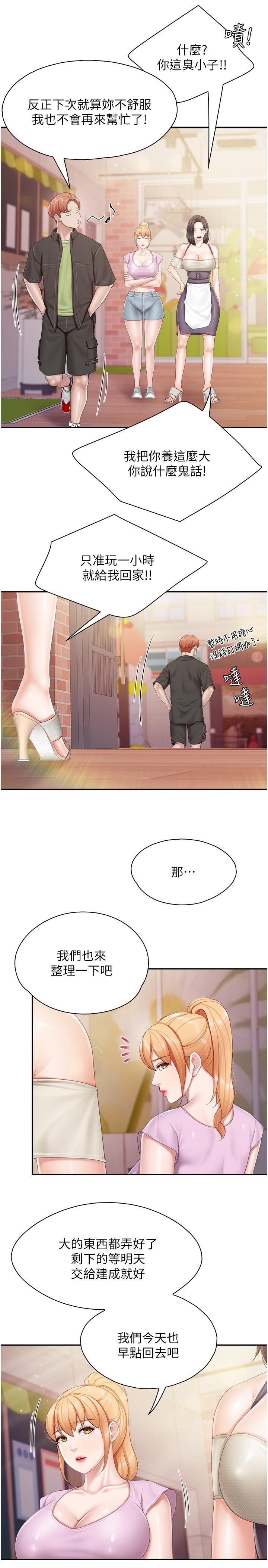 第77话-女人们的战争-亲子餐厅的妈妈们-帕噗,贤儿（第5张）