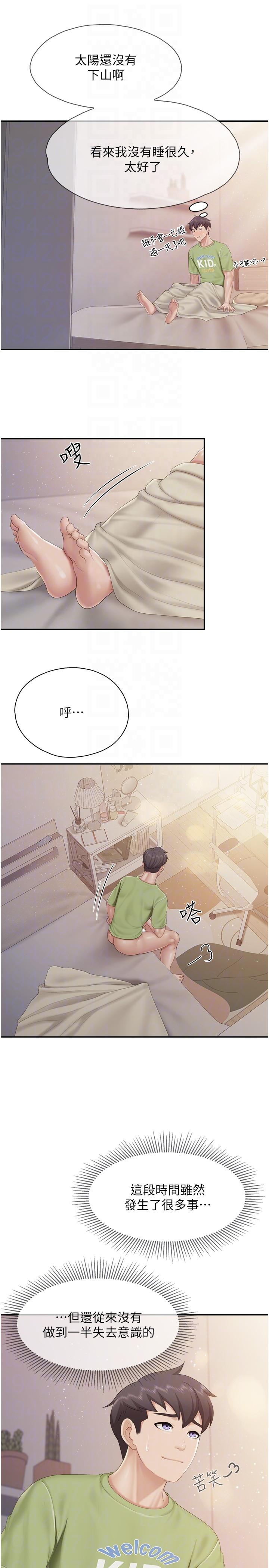 第77话-女人们的战争-亲子餐厅的妈妈们-帕噗,贤儿（第10张）