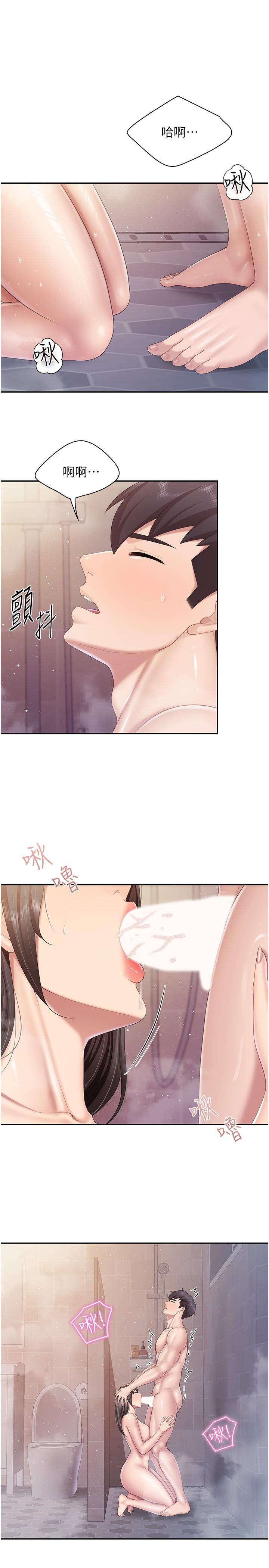 第79话-姐夫专用的「通道」-亲子餐厅的妈妈们-帕噗,贤儿（第19张）