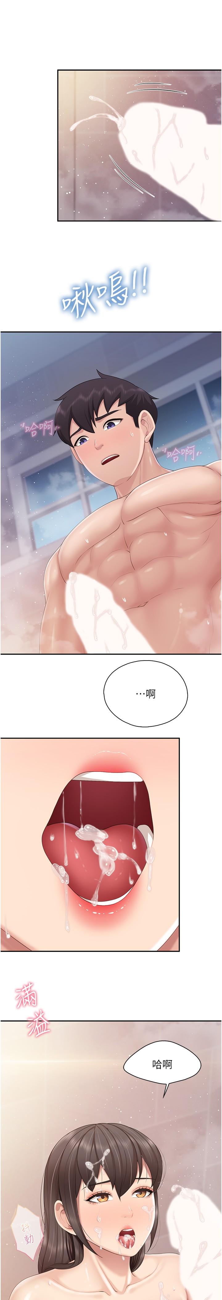 第79话-姐夫专用的「通道」-亲子餐厅的妈妈们-帕噗,贤儿（第23张）