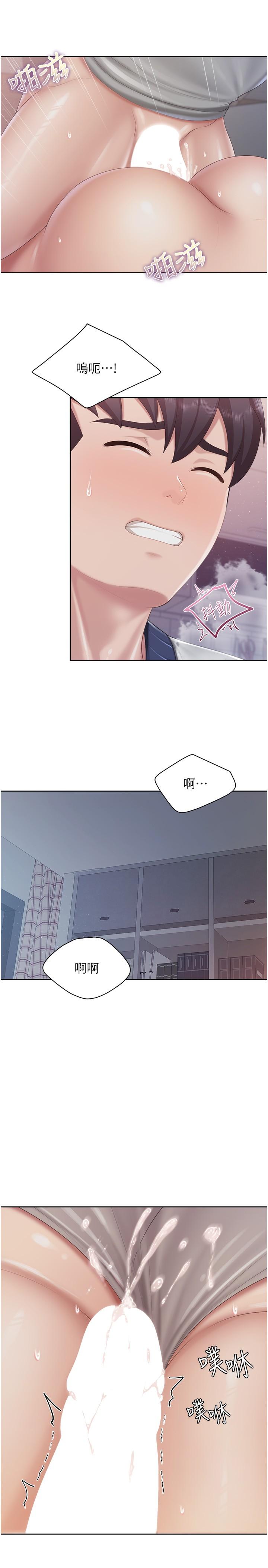 第81话-上唯一的女性朋友爽吗？-亲子餐厅的妈妈们-帕噗,贤儿（第13张）