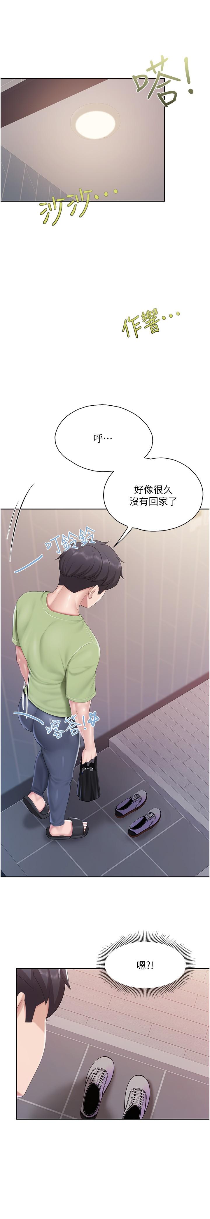 第81话-上唯一的女性朋友爽吗？-亲子餐厅的妈妈们-帕噗,贤儿（第16张）