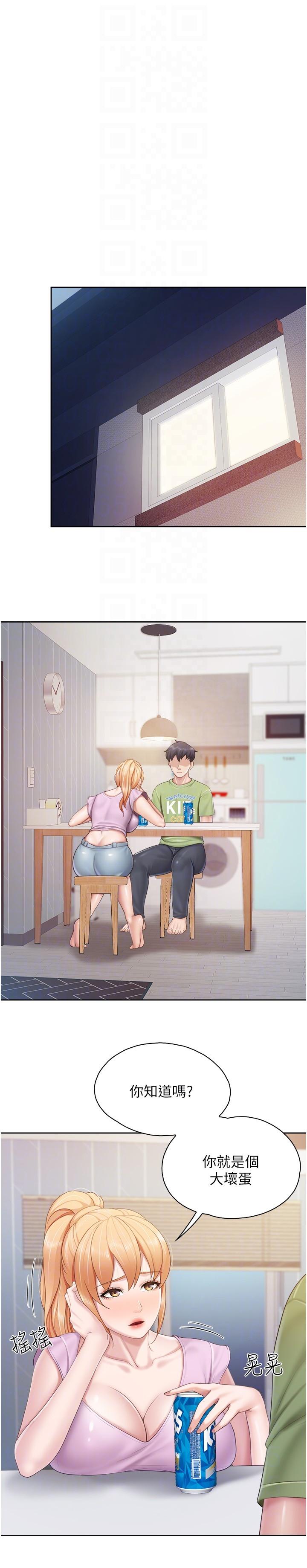 第81话-上唯一的女性朋友爽吗？-亲子餐厅的妈妈们-帕噗,贤儿（第18张）