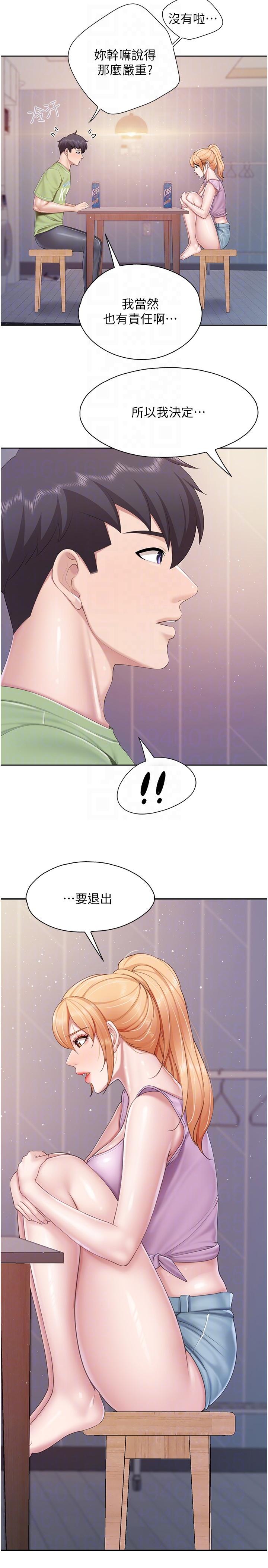 第81话-上唯一的女性朋友爽吗？-亲子餐厅的妈妈们-帕噗,贤儿（第22张）