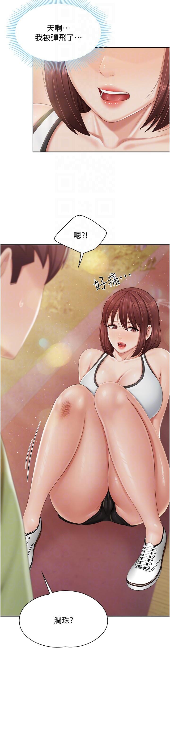 第84话-诱惑小鲜肉的地方妈妈-亲子餐厅的妈妈们-帕噗,贤儿（第10张）