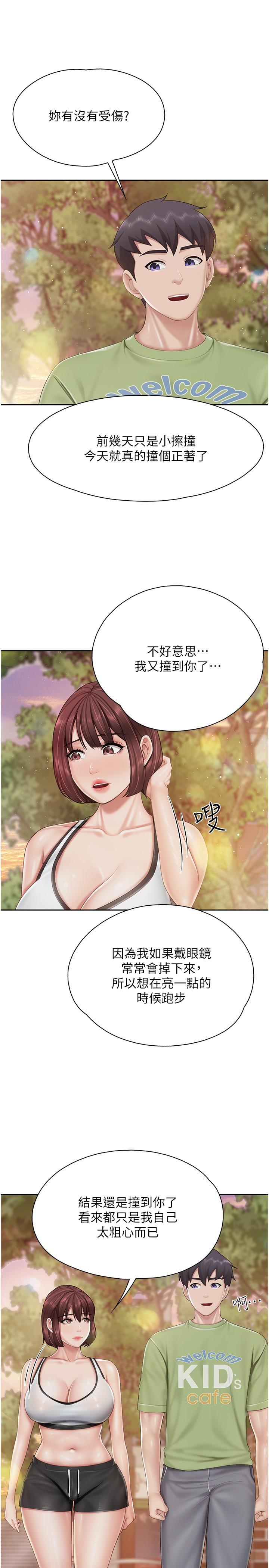 第84话-诱惑小鲜肉的地方妈妈-亲子餐厅的妈妈们-帕噗,贤儿（第11张）