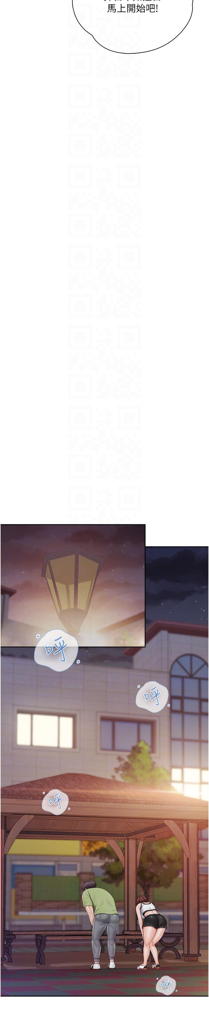 第84话-诱惑小鲜肉的地方妈妈-亲子餐厅的妈妈们-帕噗,贤儿（第18张）