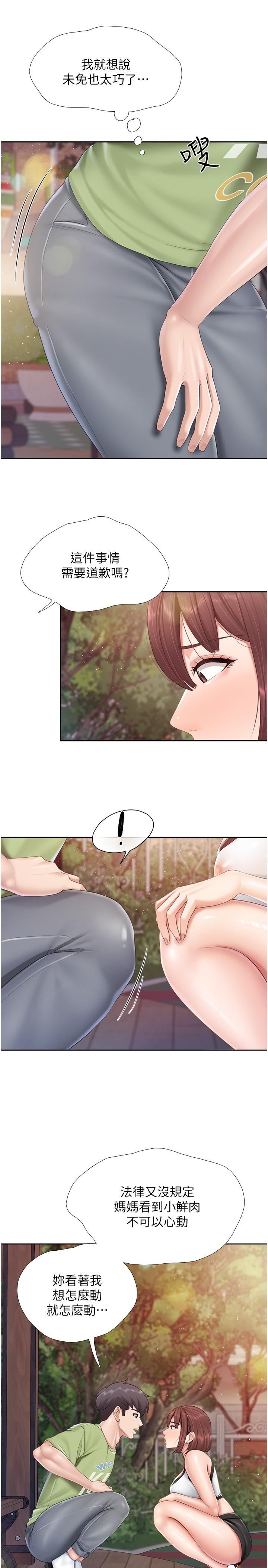 第85话-有夫之妇的惊人身材-亲子餐厅的妈妈们-帕噗,贤儿（第13张）