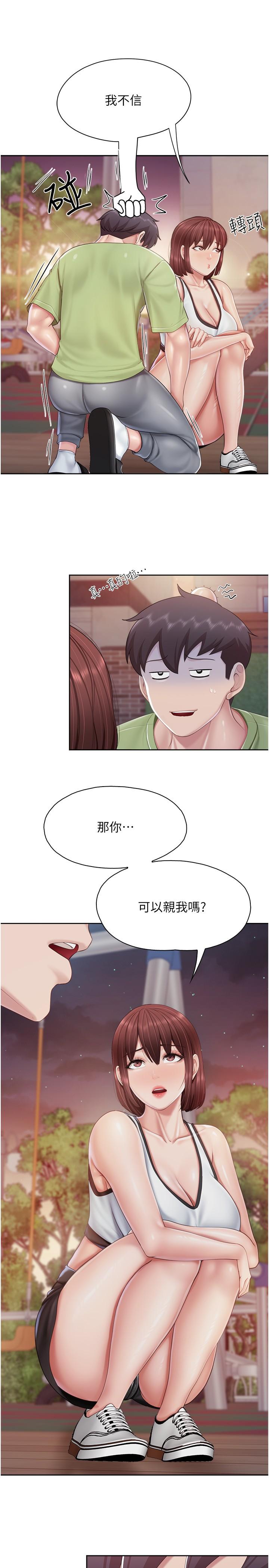 第85话-有夫之妇的惊人身材-亲子餐厅的妈妈们-帕噗,贤儿（第17张）