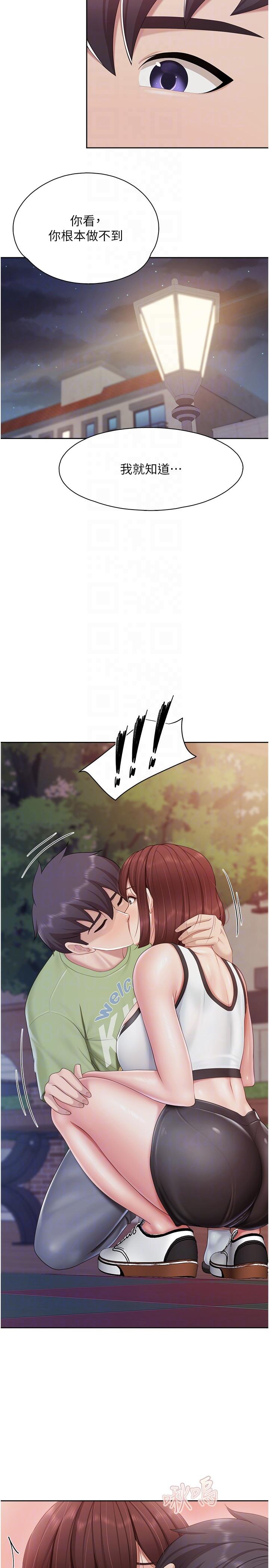 第85话-有夫之妇的惊人身材-亲子餐厅的妈妈们-帕噗,贤儿（第18张）