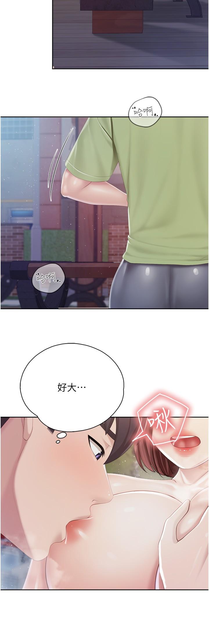 第85话-有夫之妇的惊人身材-亲子餐厅的妈妈们-帕噗,贤儿（第21张）