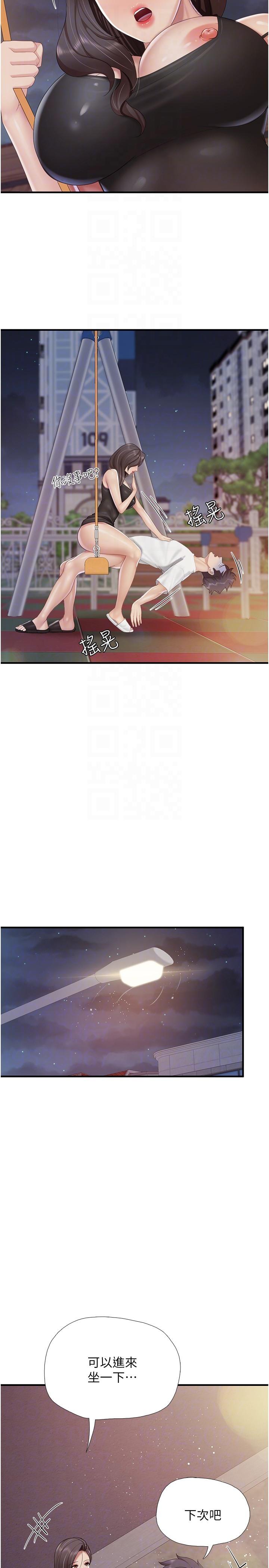 第90话-用肉棒传达的真心-亲子餐厅的妈妈们-帕噗,贤儿（第14张）