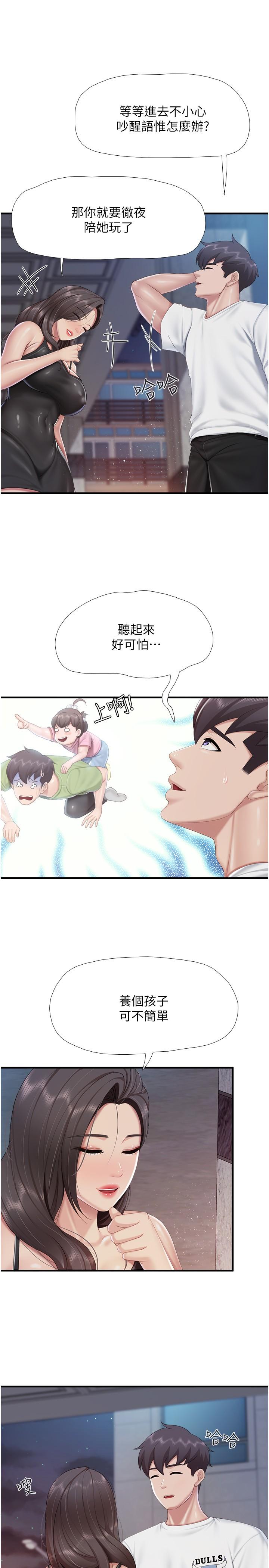 第90话-用肉棒传达的真心-亲子餐厅的妈妈们-帕噗,贤儿（第16张）