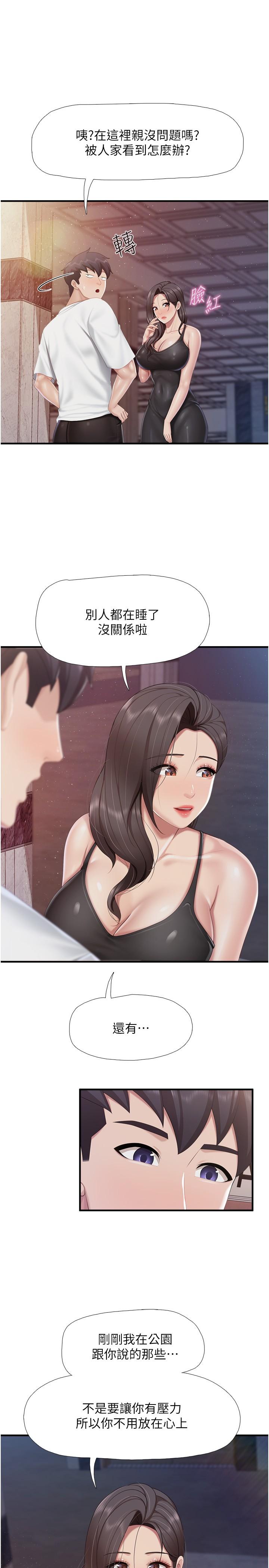 第90话-用肉棒传达的真心-亲子餐厅的妈妈们-帕噗,贤儿（第19张）