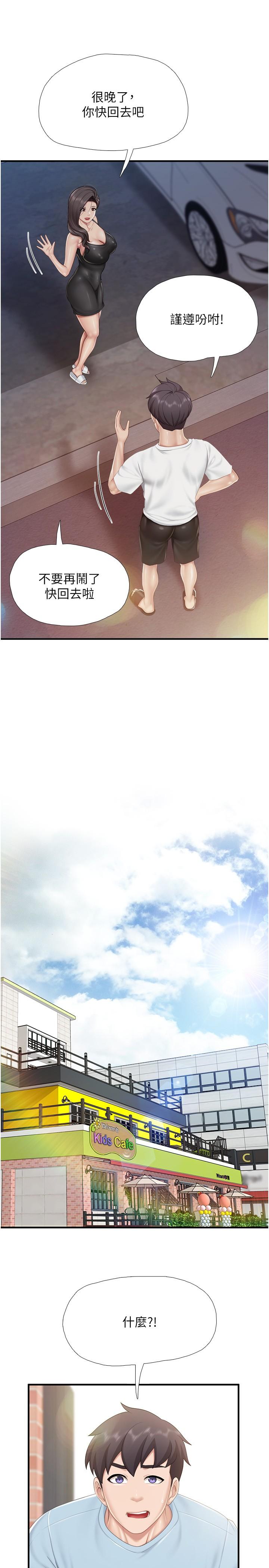 第90话-用肉棒传达的真心-亲子餐厅的妈妈们-帕噗,贤儿（第21张）