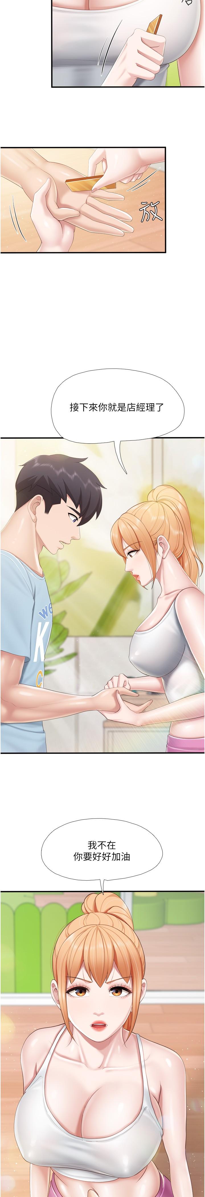 第90话-用肉棒传达的真心-亲子餐厅的妈妈们-帕噗,贤儿（第25张）