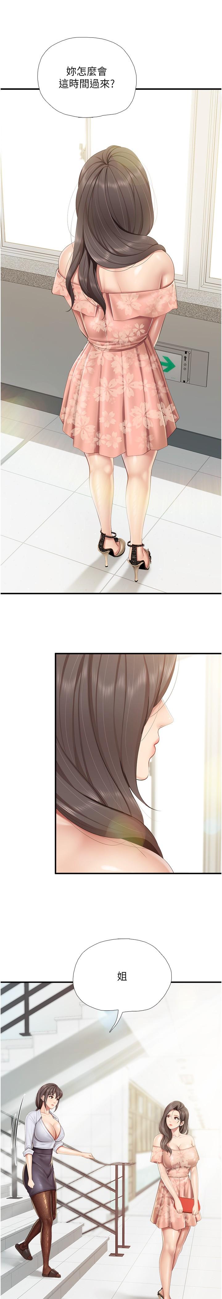 第91话-永生难忘的汉江约会-亲子餐厅的妈妈们-帕噗,贤儿（第13张）