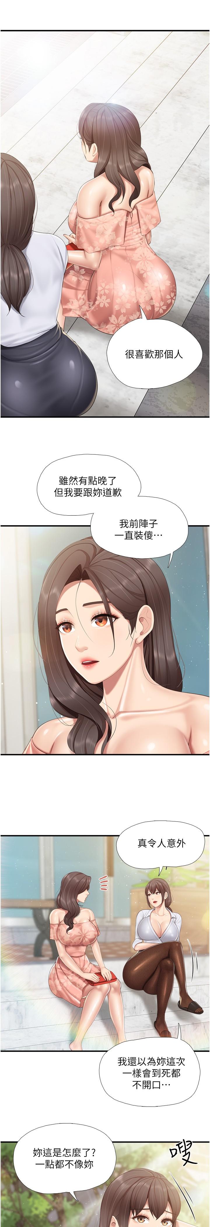 第91话-永生难忘的汉江约会-亲子餐厅的妈妈们-帕噗,贤儿（第16张）