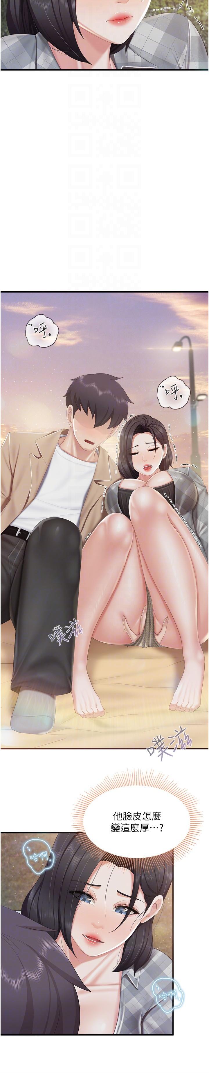 第92话-被发现也没关係，快进来-亲子餐厅的妈妈们-帕噗,贤儿（第10张）