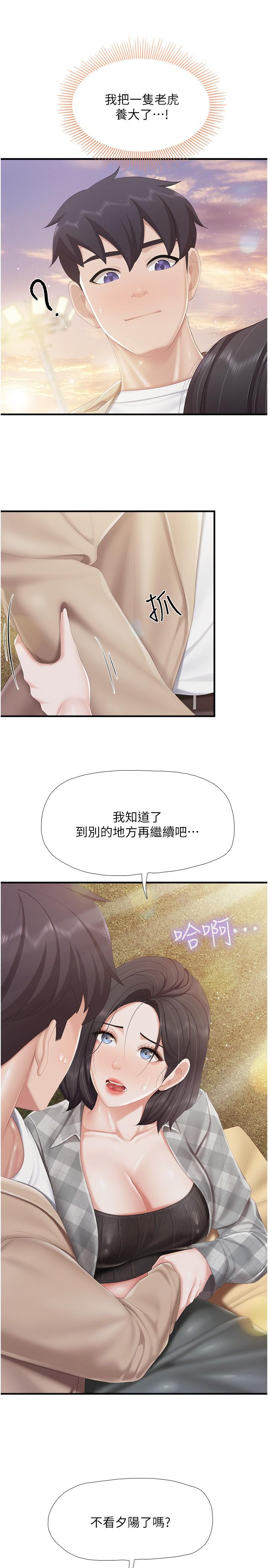 第92话-被发现也没关係，快进来-亲子餐厅的妈妈们-帕噗,贤儿（第11张）