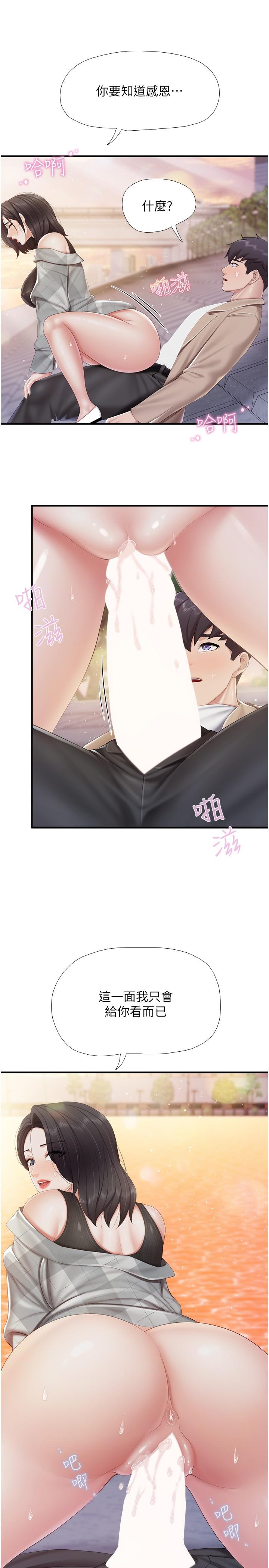 第92话-被发现也没关係，快进来-亲子餐厅的妈妈们-帕噗,贤儿（第19张）