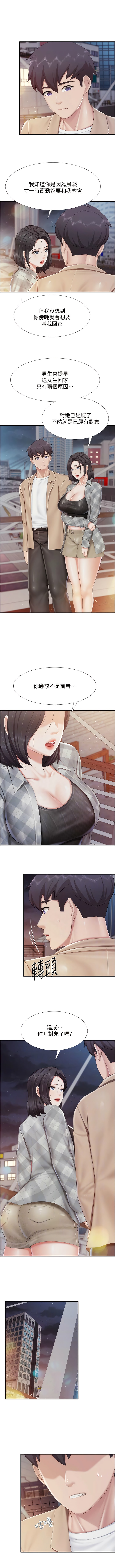 第94话-你有别的女人了吗？-亲子餐厅的妈妈们-帕噗,贤儿（第8张）