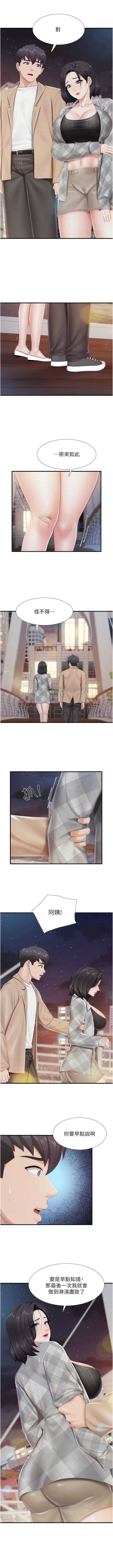 第94话-你有别的女人了吗？-亲子餐厅的妈妈们-帕噗,贤儿（第9张）