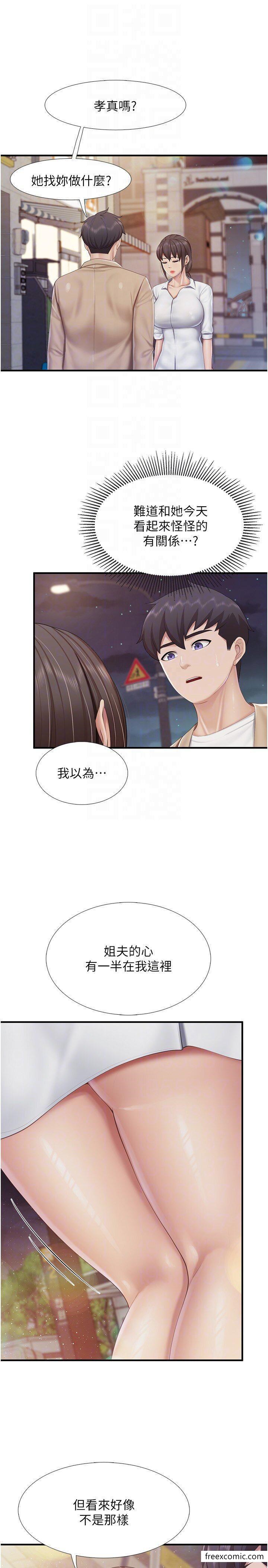 第96话-想要佔有姐夫-亲子餐厅的妈妈们-帕噗,贤儿（第10张）