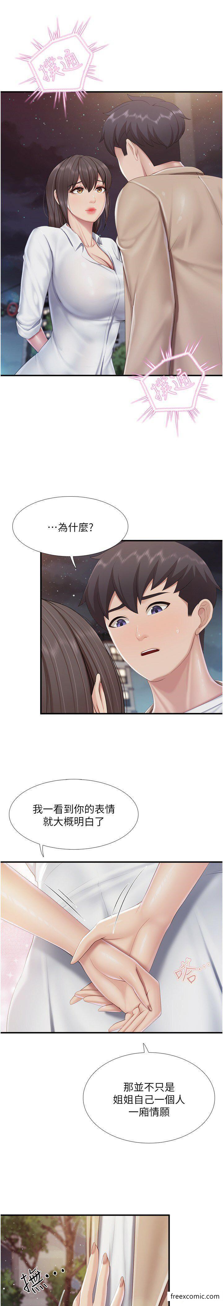 第96话-想要佔有姐夫-亲子餐厅的妈妈们-帕噗,贤儿（第12张）