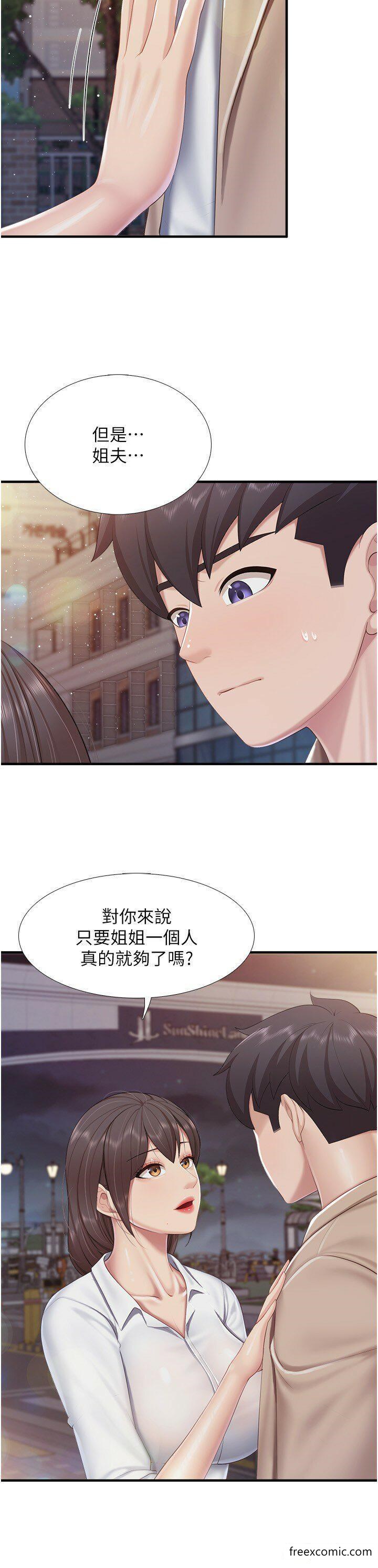 第96话-想要佔有姐夫-亲子餐厅的妈妈们-帕噗,贤儿（第13张）