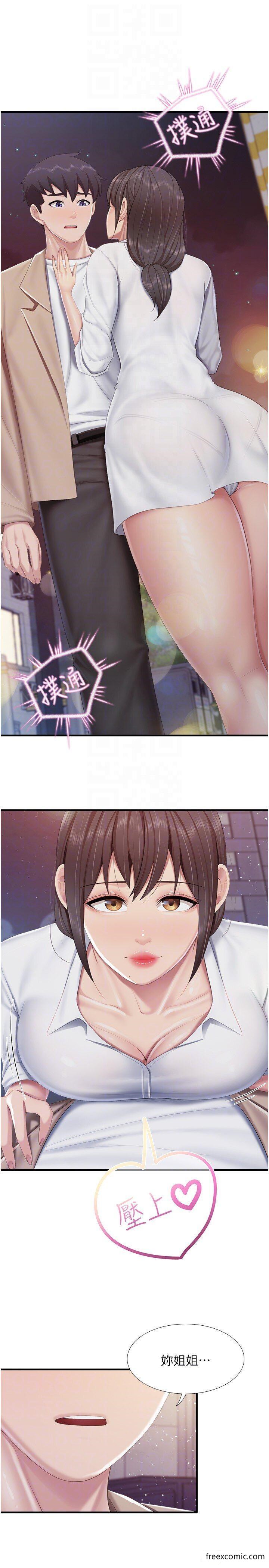 第96话-想要佔有姐夫-亲子餐厅的妈妈们-帕噗,贤儿（第14张）