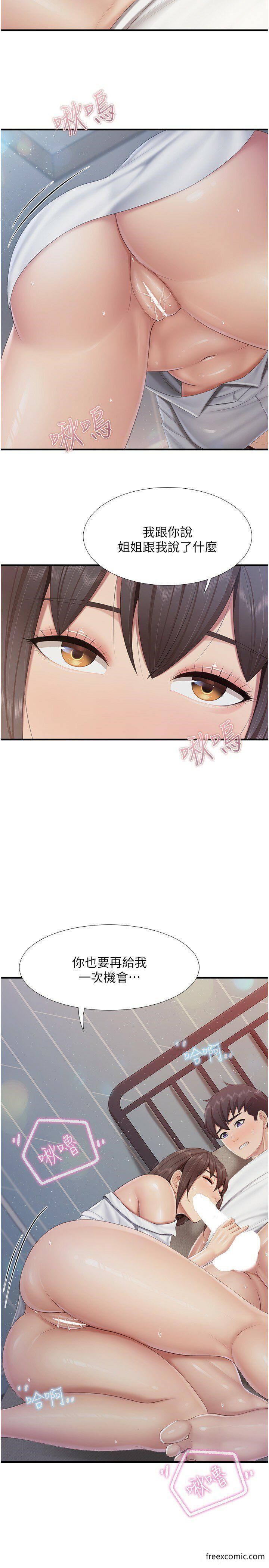 第96话-想要佔有姐夫-亲子餐厅的妈妈们-帕噗,贤儿（第21张）