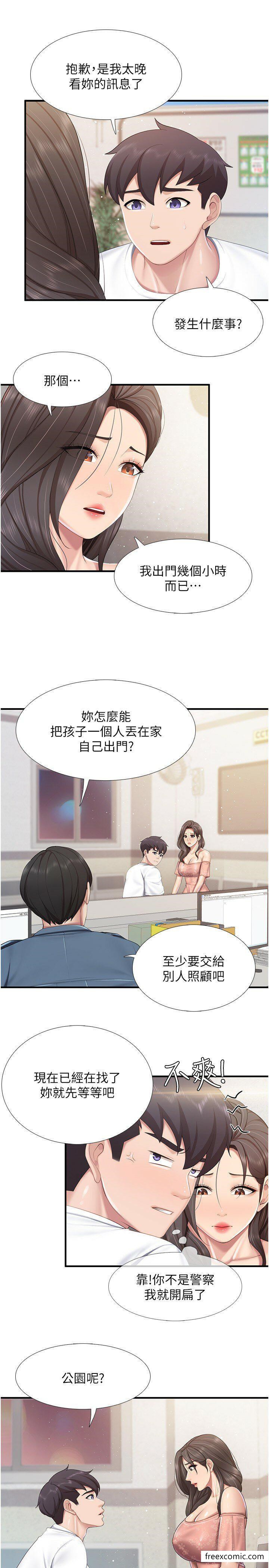 第98话-需要安慰的地方妈妈-亲子餐厅的妈妈们-帕噗,贤儿（第18张）