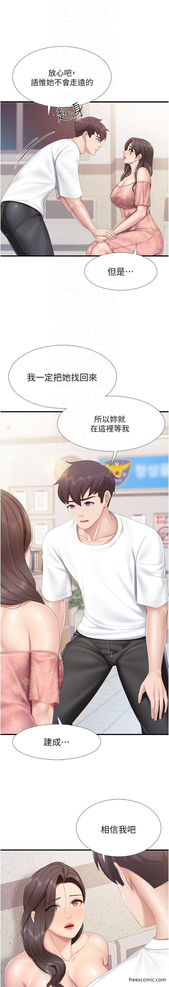 第98话-需要安慰的地方妈妈-亲子餐厅的妈妈们-帕噗,贤儿（第20张）