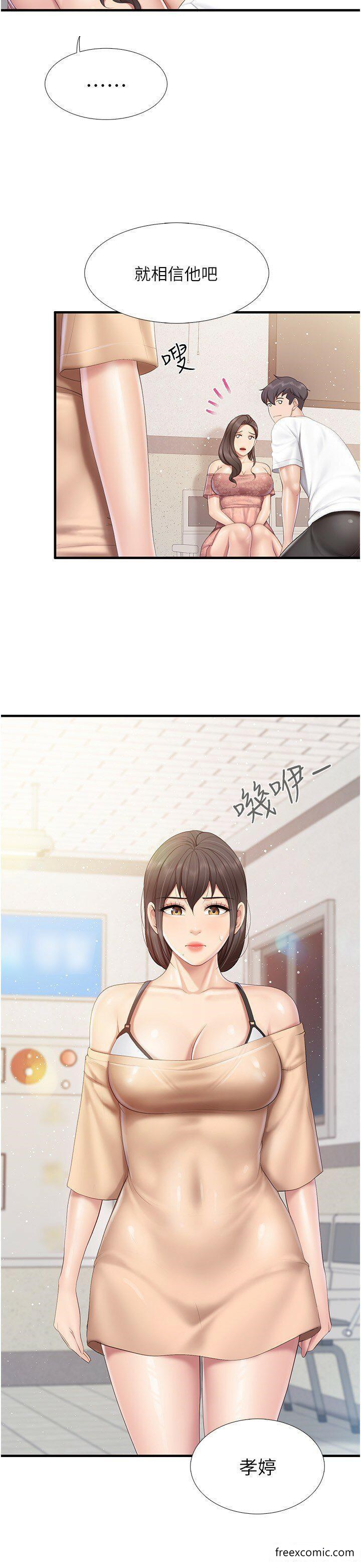 第98话-需要安慰的地方妈妈-亲子餐厅的妈妈们-帕噗,贤儿（第21张）