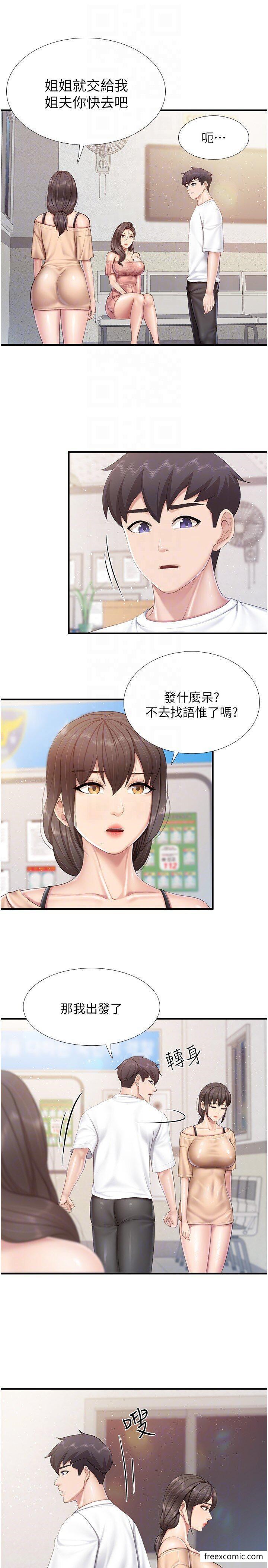 第98话-需要安慰的地方妈妈-亲子餐厅的妈妈们-帕噗,贤儿（第22张）