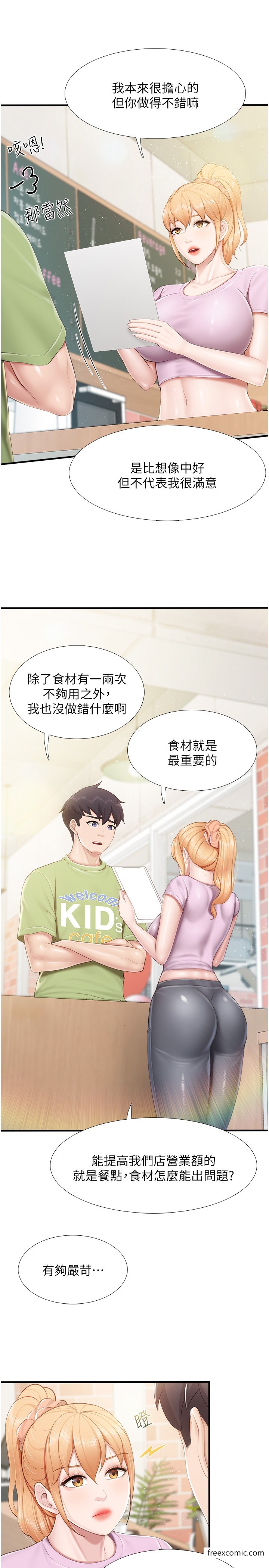 第102话-生过小孩更有吸引力-亲子餐厅的妈妈们-帕噗,贤儿（第12张）