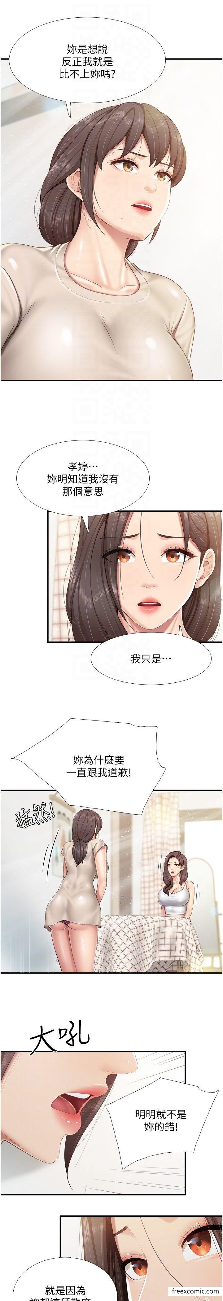 第103话-意外到来的通知书-亲子餐厅的妈妈们-帕噗,贤儿（第10张）