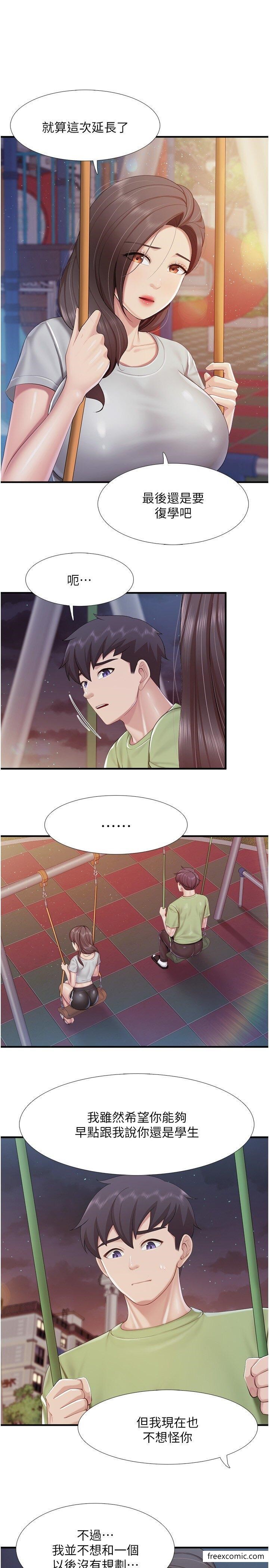 第103话-意外到来的通知书-亲子餐厅的妈妈们-帕噗,贤儿（第21张）