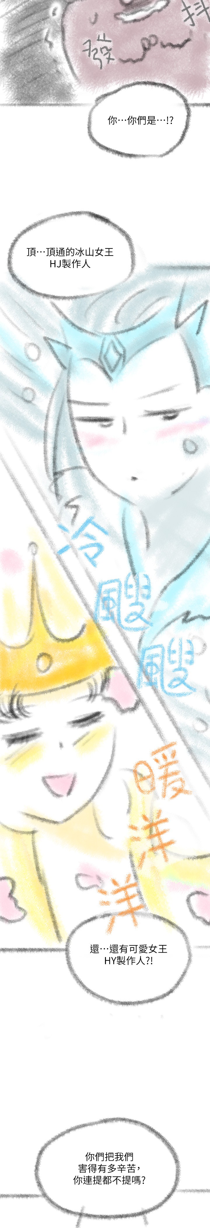 后记-亲子餐厅的妈妈们-帕噗,贤儿（第4张）