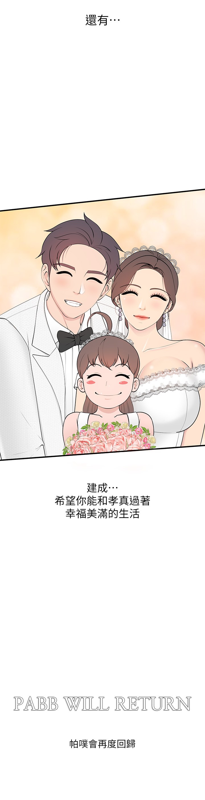 后记-亲子餐厅的妈妈们-帕噗,贤儿（第10张）