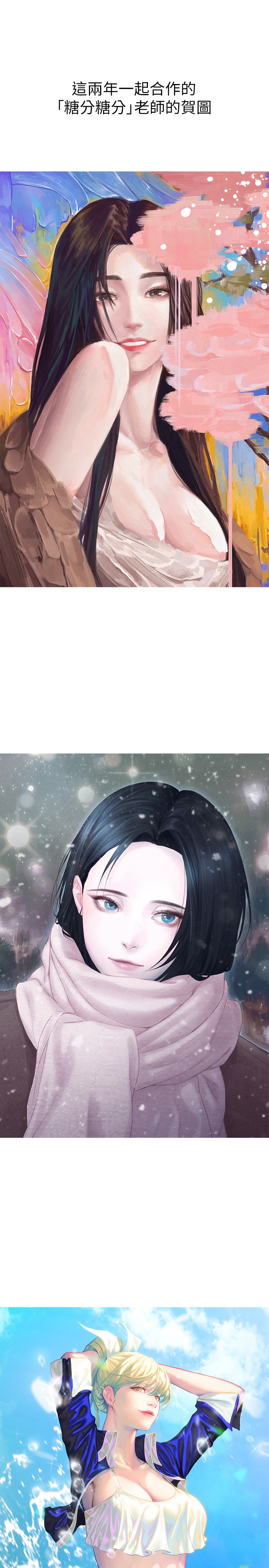 后记-亲子餐厅的妈妈们-帕噗,贤儿（第13张）