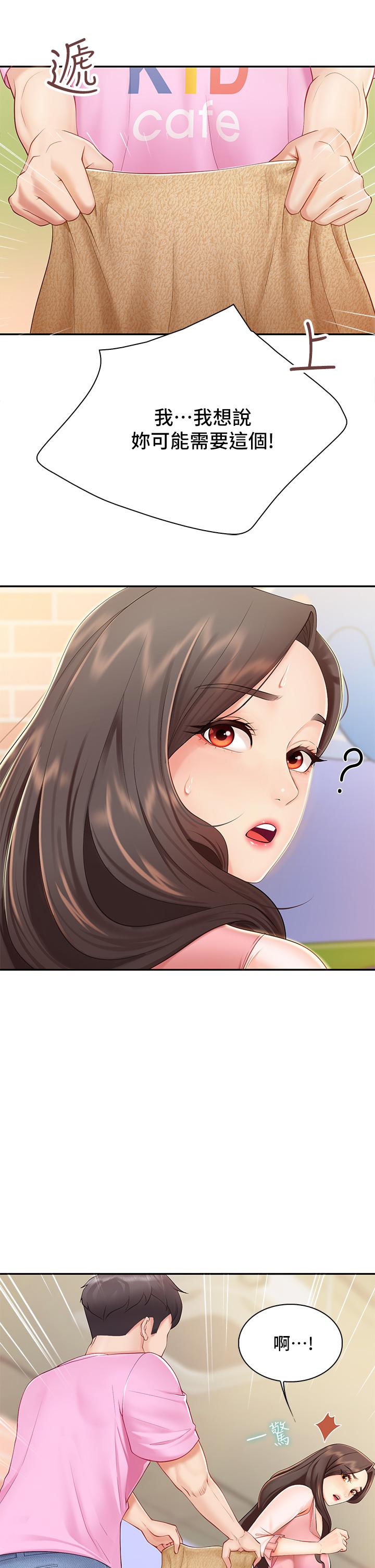 第2话-紧贴着GG的肉感蜜桃臀-亲子餐厅的妈妈们-帕噗,贤儿（第9张）