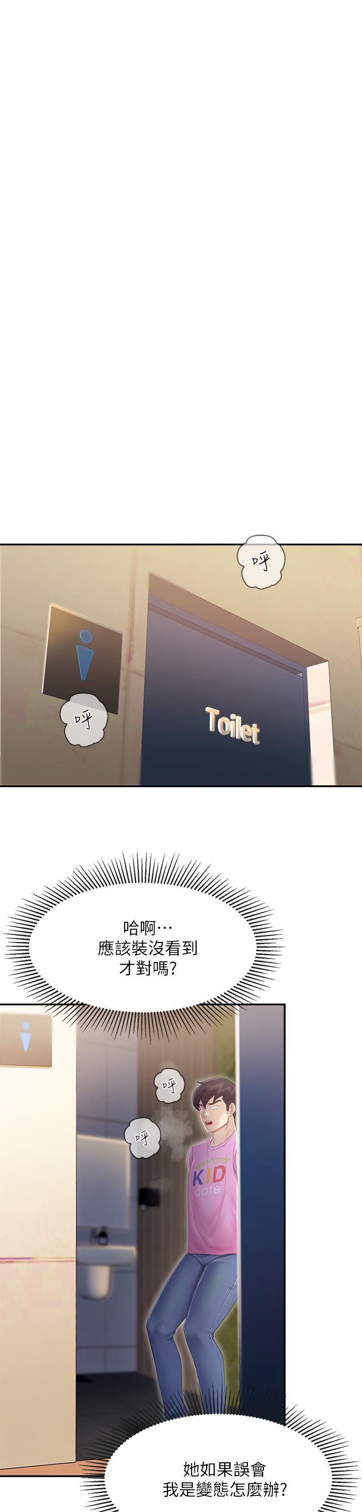 第2话-紧贴着GG的肉感蜜桃臀-亲子餐厅的妈妈们-帕噗,贤儿（第15张）