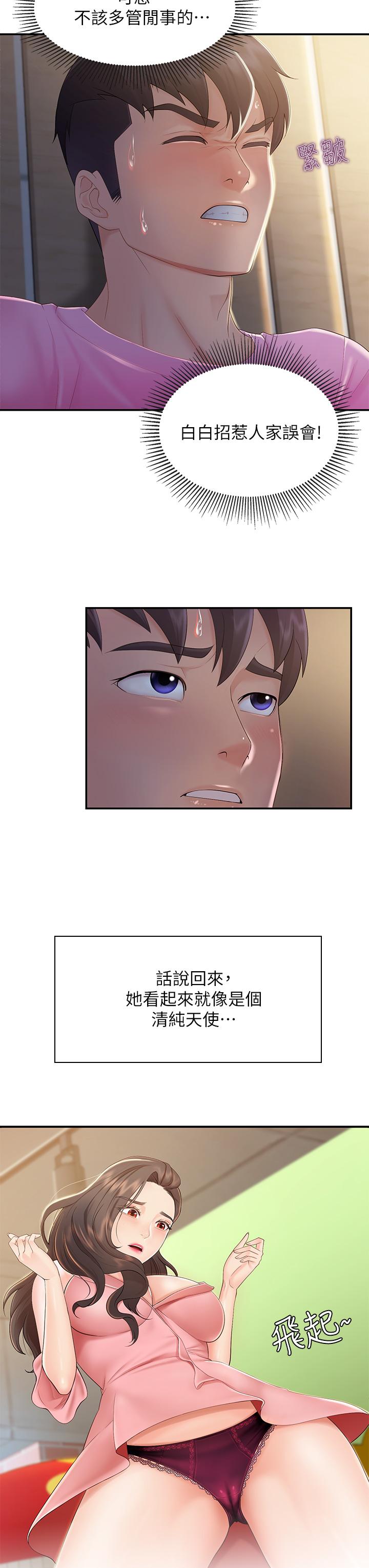 第2话-紧贴着GG的肉感蜜桃臀-亲子餐厅的妈妈们-帕噗,贤儿（第17张）