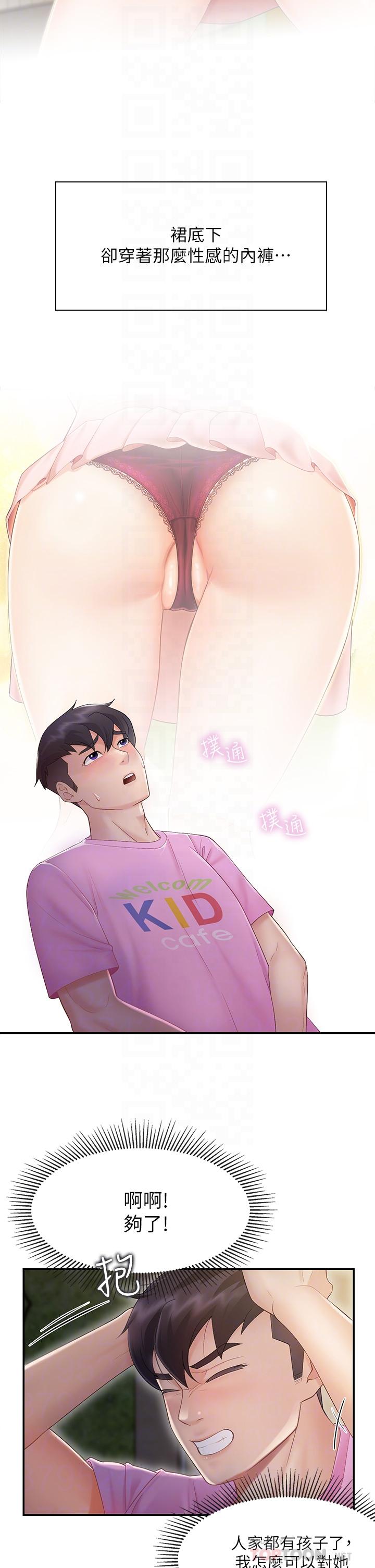 第2话-紧贴着GG的肉感蜜桃臀-亲子餐厅的妈妈们-帕噗,贤儿（第18张）