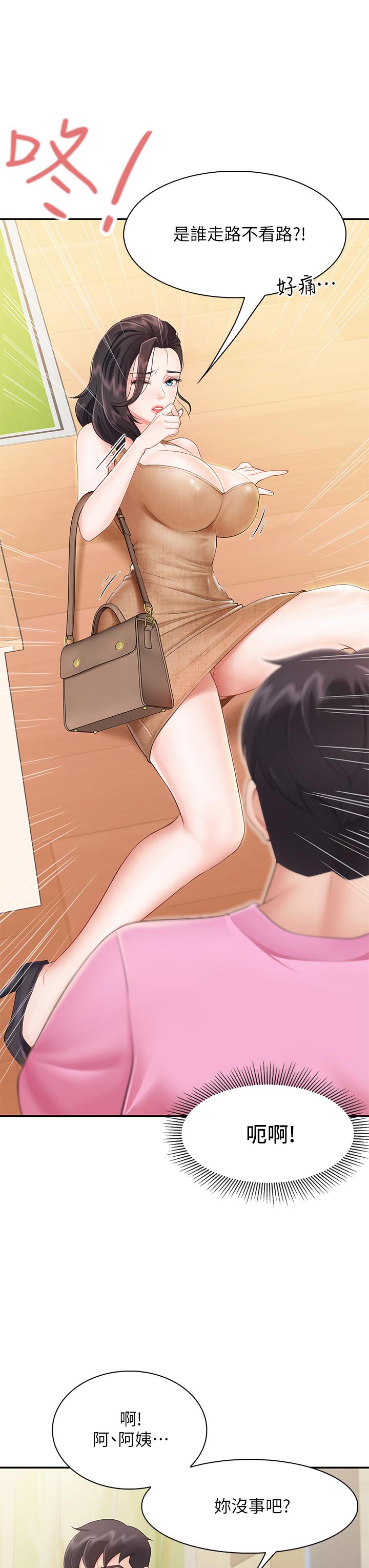 第2话-紧贴着GG的肉感蜜桃臀-亲子餐厅的妈妈们-帕噗,贤儿（第22张）