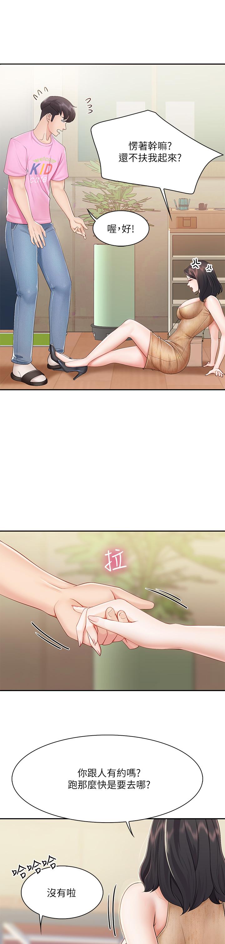 第2话-紧贴着GG的肉感蜜桃臀-亲子餐厅的妈妈们-帕噗,贤儿（第25张）