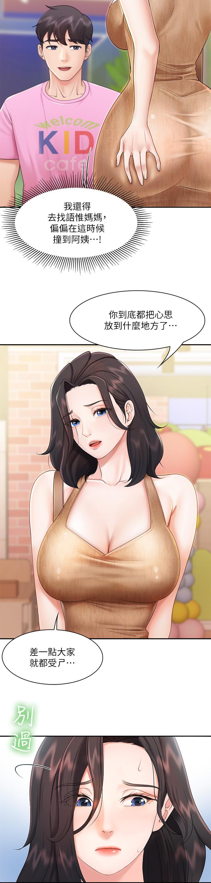 第2话-紧贴着GG的肉感蜜桃臀-亲子餐厅的妈妈们-帕噗,贤儿（第26张）